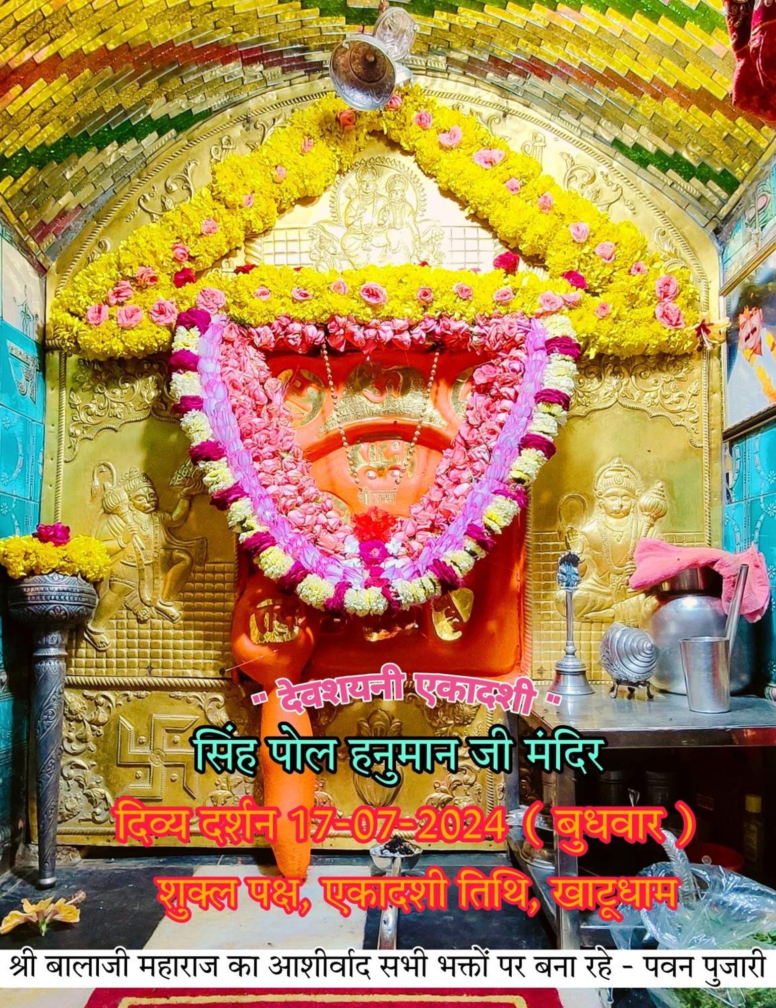 Jai Hanuman Guest House Palsana  Exterior photo
