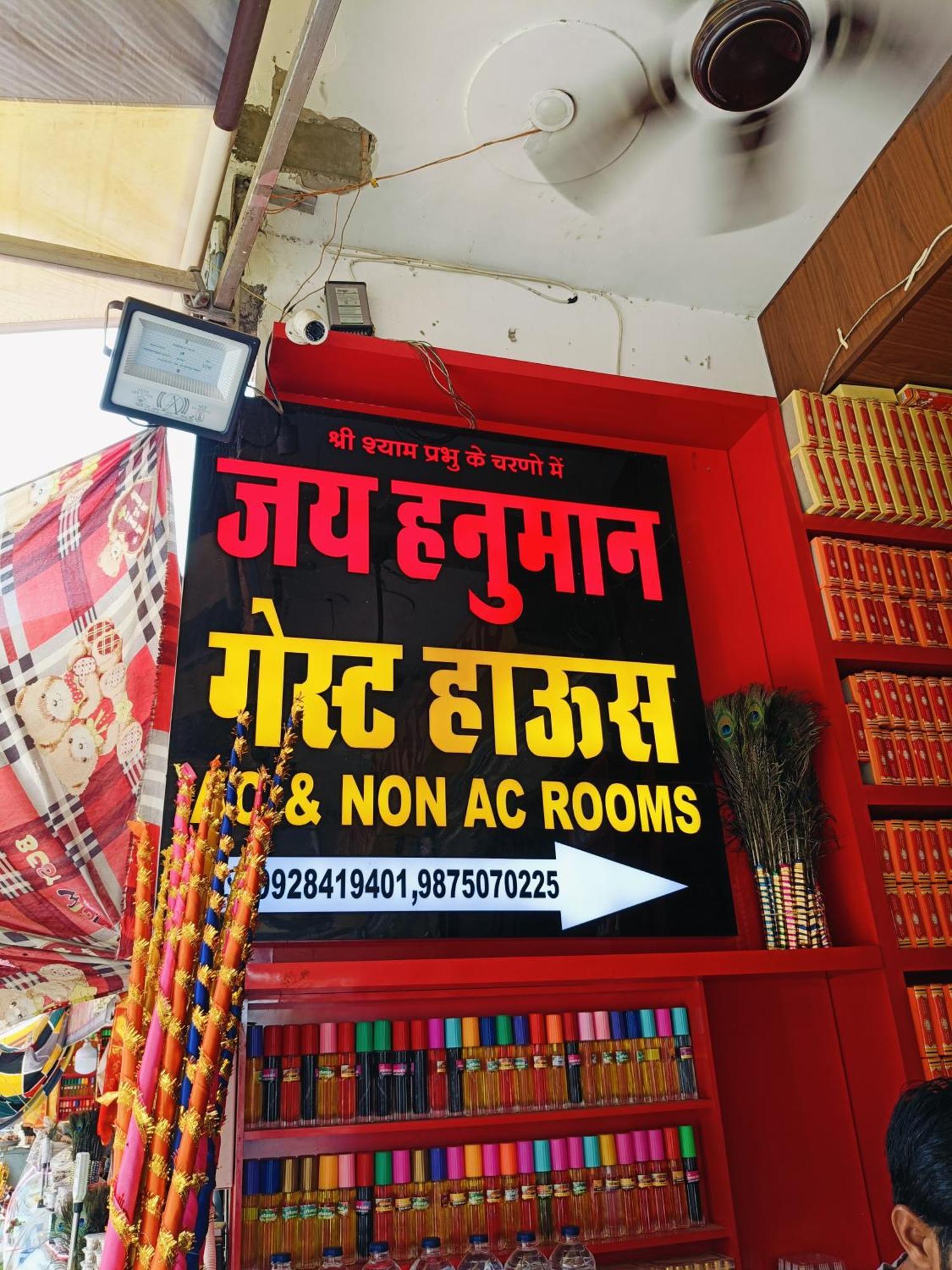 Jai Hanuman Guest House Palsana  Exterior photo